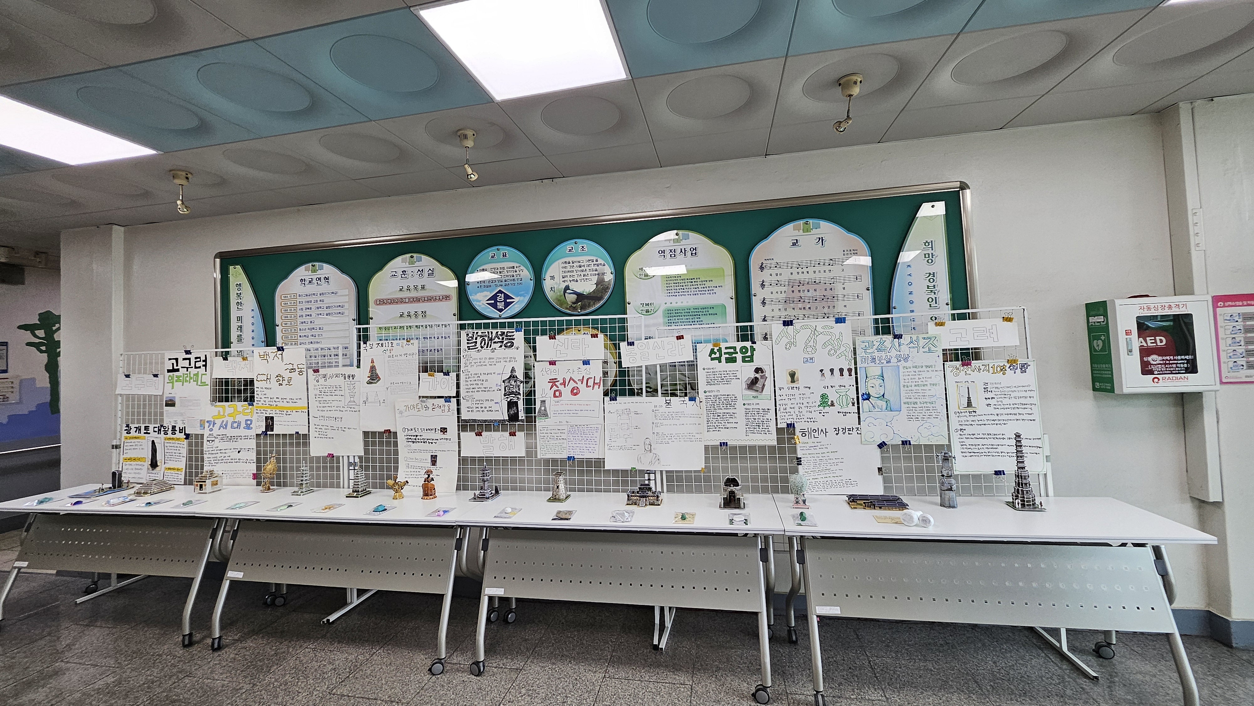 역사과 미술과 교육활동 전시회